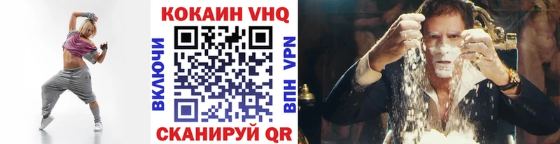 Купить Егорьевск COCAIN VHQ