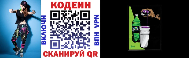 Codein Purple Drank  Купить где  Егорьевск 