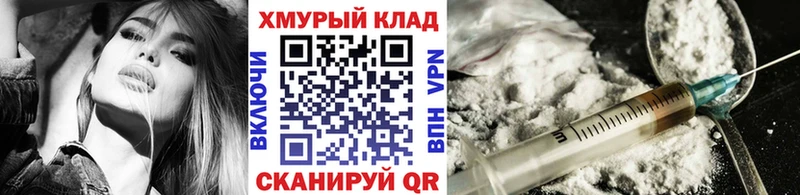 ГЕРОИН VHQ Купить закладки Егорьевск