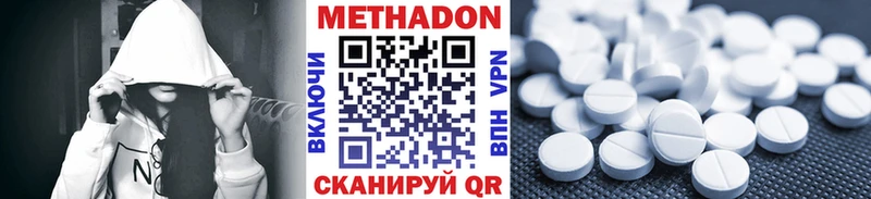 Метадон VHQ  Купить где  Егорьевск 