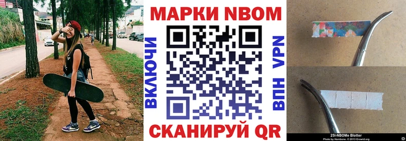 Марки N-bome 1,5мг  Купить  Егорьевск 